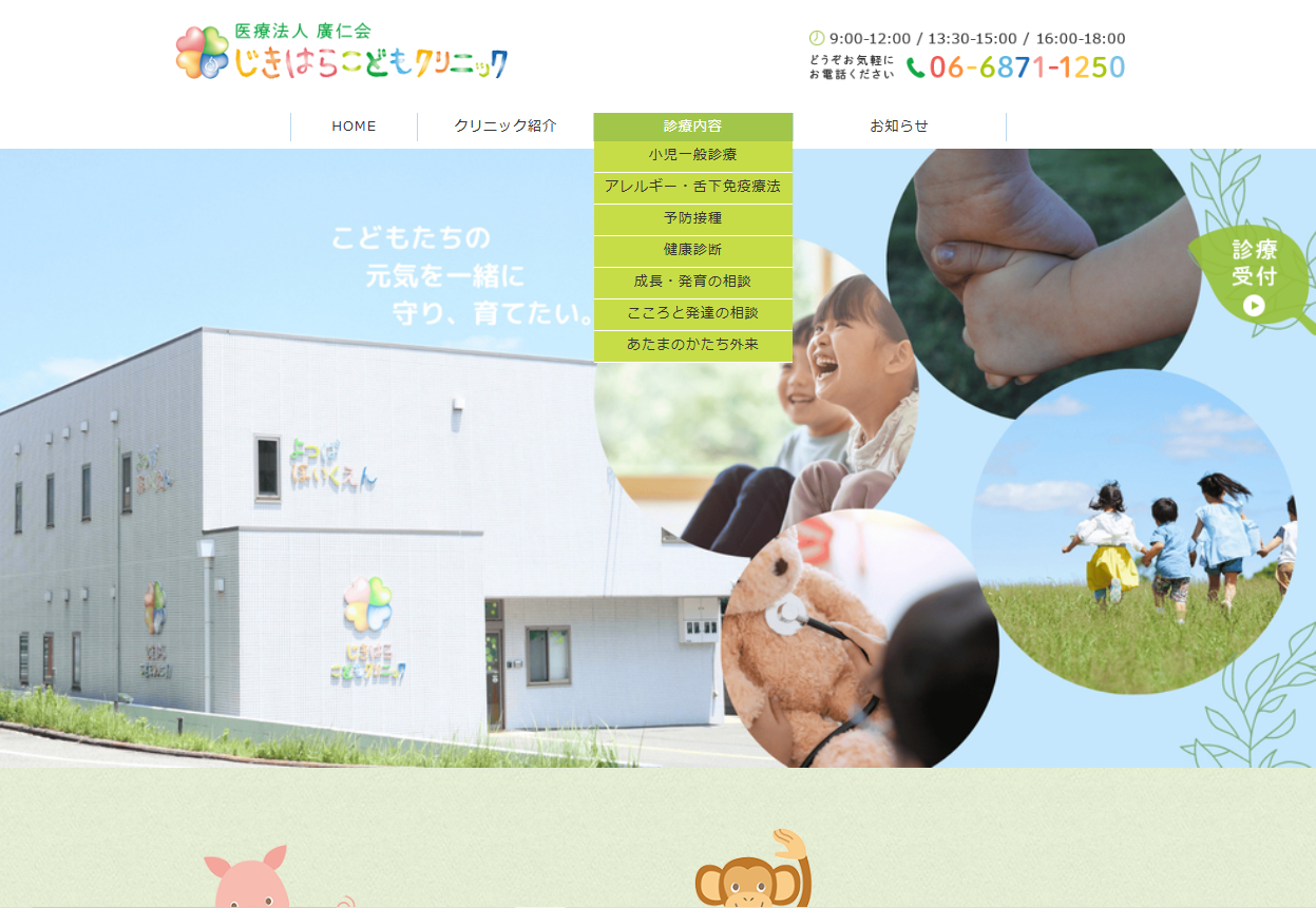 トップメニュー