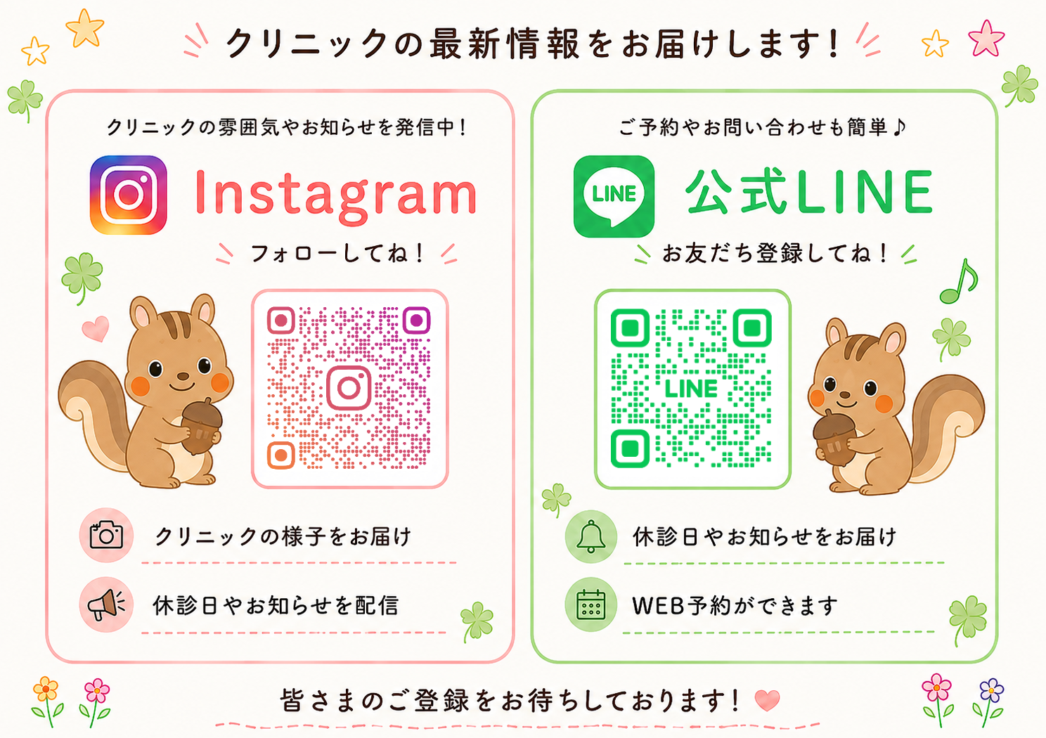 公式アカウント